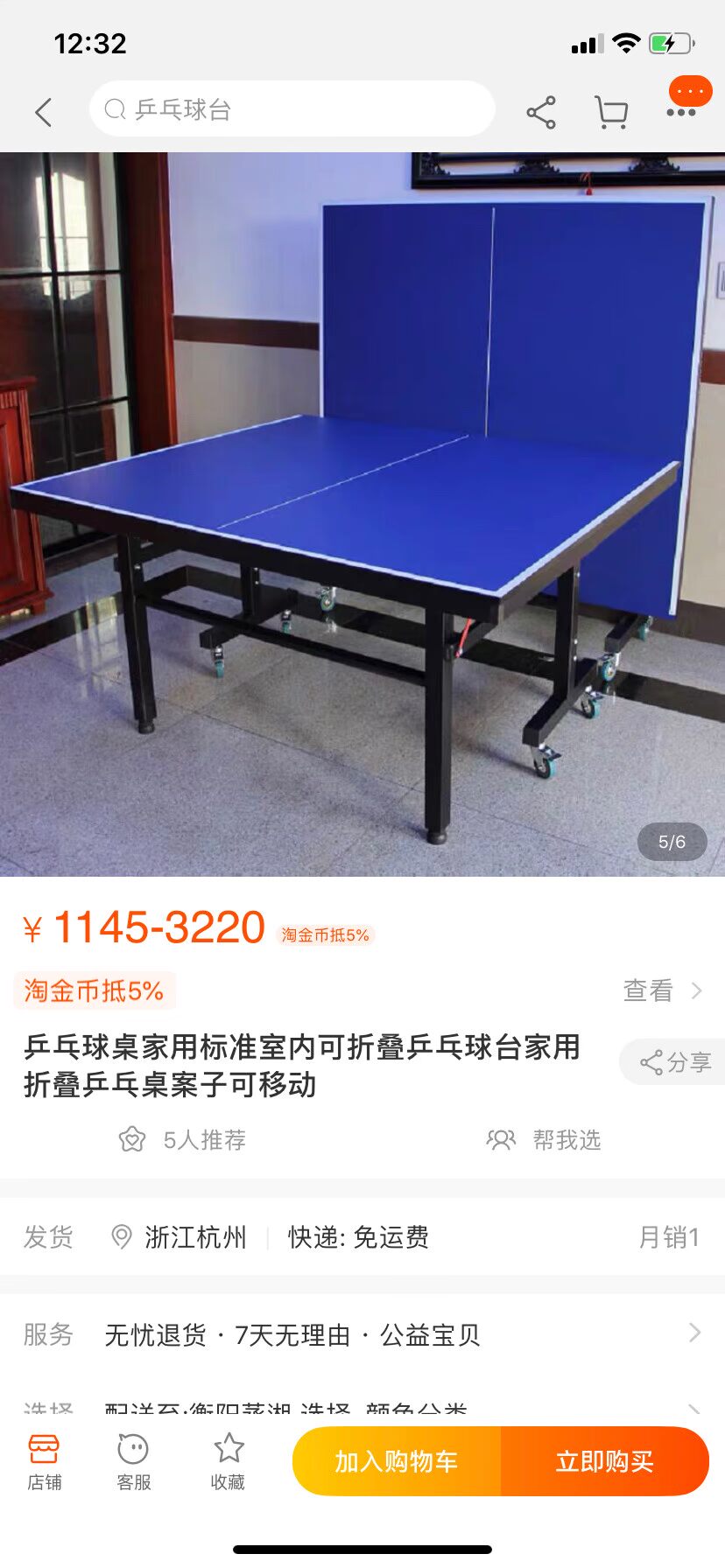 一个乒乓球桌大概要多少钱