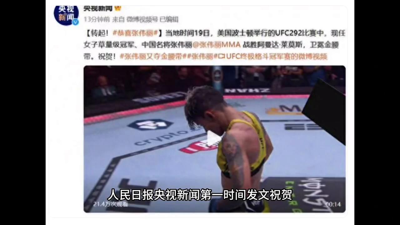 张伟丽，中国拳坛的骄傲
